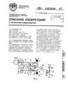 Установка для испытаний образцов на усталость при изгибе с кручением Установка для испытаний образцов на усталость при изгибе с кручением