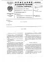 Резец Резец