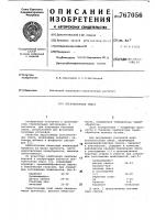 Легкобетонная смесь Легкобетонная смесь