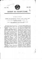 Клапан для регулирования давления сильно сжатых газов Клапан для регулирования давления сильно сжатых газов