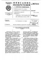 Способ определения фильтрационных характеристик зернистой загрузки фильтра Способ определения фильтрационных характеристик зернистой загрузки фильтра