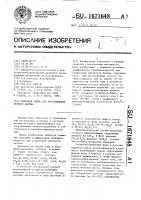 Сырьевая смесь для изготовления легкого бетона Сырьевая смесь для изготовления легкого бетона