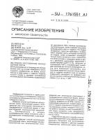 Способ изготовления облицовочной плиты Способ изготовления облицовочной плиты