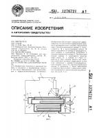 Устройство для нагрева мазута Устройство для нагрева мазута