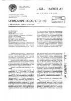 Гистерезисное звено Гистерезисное звено