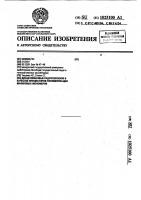 Диацетиленовые гидроперекиси в качестве инициаторов полимеризации виниловых мономеров Диацетиленовые гидроперекиси в качестве инициаторов полимеризации виниловых мономеров