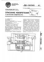 Устройство для контроля матриц памяти на цилиндрических магнитных пленках с неразрушающим считыванием информации Устройство для контроля матриц памяти на цилиндрических магнитных пленках с неразрушающим считыванием информации