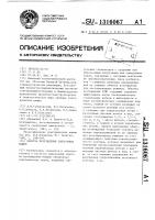 Обмотка возбуждения синхронных машин Обмотка возбуждения синхронных машин