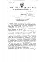 Комбинированная мельница для размола, например, пластических масс Комбинированная мельница для размола, например, пластических масс