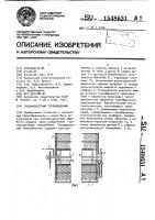 Газожидкостный теплообменник Газожидкостный теплообменник