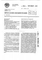 Распылитель жидкости Распылитель жидкости