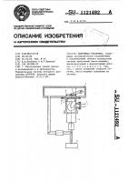 Вакуумная установка Вакуумная установка