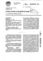 Шихта для огнеупорного материала Шихта для огнеупорного материала