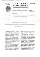 Профилировочный ковш Профилировочный ковш