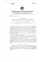 Шпаруточное кольцо для ткацких станков Шпаруточное кольцо для ткацких станков