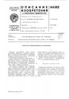 Генератор вынужденного излучения