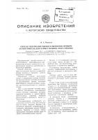 Способ уплотнения мычки в вытяжном приборе и уплотнитель для осуществления этого способа Способ уплотнения мычки в вытяжном приборе и уплотнитель для осуществления этого способа