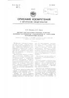 Автомат для наклейки торцовых этикеток, например, на конверты с фотобумагой, и нанесения маркировочных знаков Автомат для наклейки торцовых этикеток, например, на конверты с фотобумагой, и нанесения маркировочных знаков