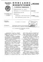 Устройство для извлечения косточек из плодов Устройство для извлечения косточек из плодов