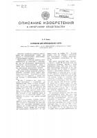 Устройство для опрокидывания скипа Устройство для опрокидывания скипа