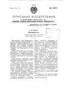 Фазовращатель Фазовращатель