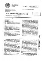 Штамм вируса болезни гамборо для производства вакцин Штамм вируса болезни гамборо для производства вакцин