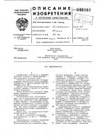 Льдогенератор