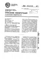 Устройство для соединения кронштейна с профильным стержнем Устройство для соединения кронштейна с профильным стержнем