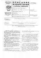 Способ профилактики алиментарной анемии у поросят-сосунов Способ профилактики алиментарной анемии у поросят-сосунов