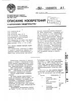 Способ лужения выводов радиоэлементов Способ лужения выводов радиоэлементов