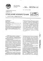 Способ замещения дефекта костей Способ замещения дефекта костей