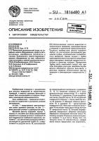 Щелевой фильтр Щелевой фильтр