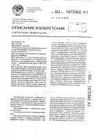 Способ прогнозирования прогрессирующего хронического воспалительного процесса в легких Способ прогнозирования прогрессирующего хронического воспалительного процесса в легких