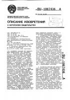 Коллектор фракций для жидкостного хроматографа (его варианты) Коллектор фракций для жидкостного хроматографа (его варианты)