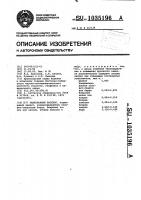 Тампонажный раствор Тампонажный раствор