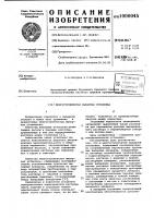 Многоступенчатая выпарная установка Многоступенчатая выпарная установка