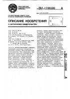 Автоматизированный гониометр Автоматизированный гониометр