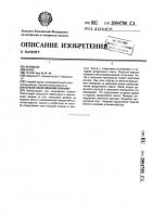 Способ заканчивания скважин Способ заканчивания скважин