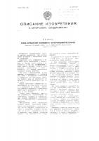 Способ определения коэффициента паропроницания материалов Способ определения коэффициента паропроницания материалов