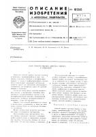 Способ оценки адгезии пленки к подложке Способ оценки адгезии пленки к подложке