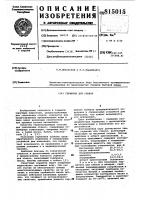 Герметик для стекол Герметик для стекол
