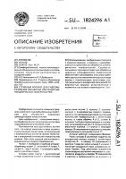 Струйный аппарат для гидроабразивной обработки наружных цилиндрических поверхностей Струйный аппарат для гидроабразивной обработки наружных цилиндрических поверхностей
