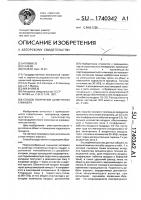 Способ получения цементного клинкера Способ получения цементного клинкера