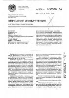 Способ мелиорации оврагов Способ мелиорации оврагов