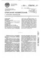 Осветительное устройство Осветительное устройство
