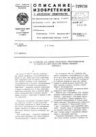 Устройство для защиты трехфазного электродвигателя от работы на двух фазах при обрыве силового контакта Устройство для защиты трехфазного электродвигателя от работы на двух фазах при обрыве силового контакта
