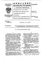 Смазка для металлических форм Смазка для металлических форм