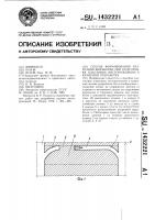 Способ формирования разрезной выработки при подготовке пластовых месторождений к камерной разработке Способ формирования разрезной выработки при подготовке пластовых месторождений к камерной разработке