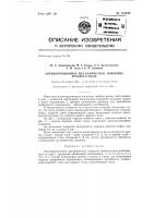 Антикоррозионное металлическое покрытие гребного вала Антикоррозионное металлическое покрытие гребного вала