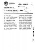 Устройство для измерения электрической проводимости Устройство для измерения электрической проводимости